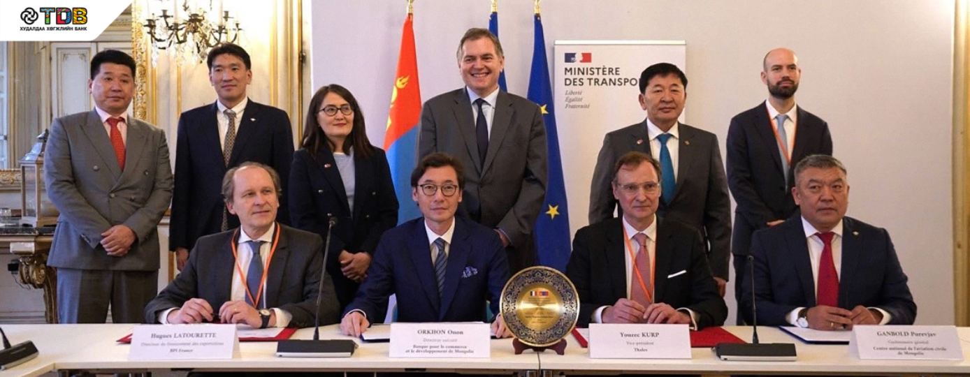 ХХБ Bpifrance‑тай Монгол Улсын агаарын навигацийн үйлчилгээг шинэчлэн сайжруулах санхүүжилтийн гэрээ байгууллаа